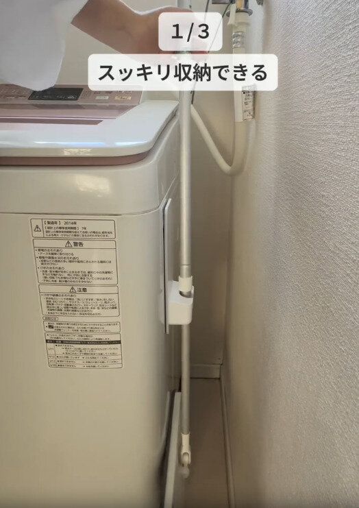 【ダイソー】掃除道具をすっきり収納できる