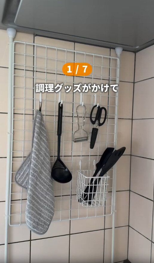 【ダイソー】ズボラママでも簡単!ワイヤーネット活用術