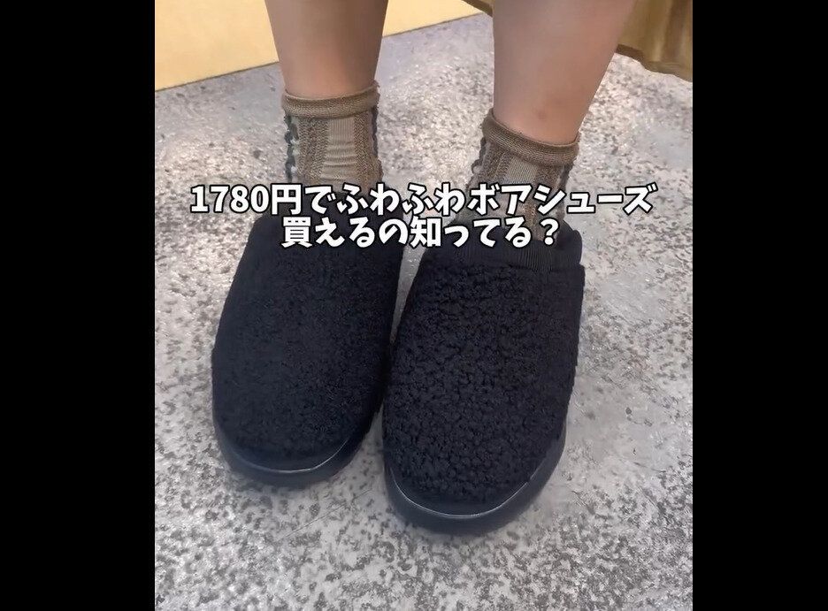 【ワークマン】2個買いしたくなる！トレッドモックボア