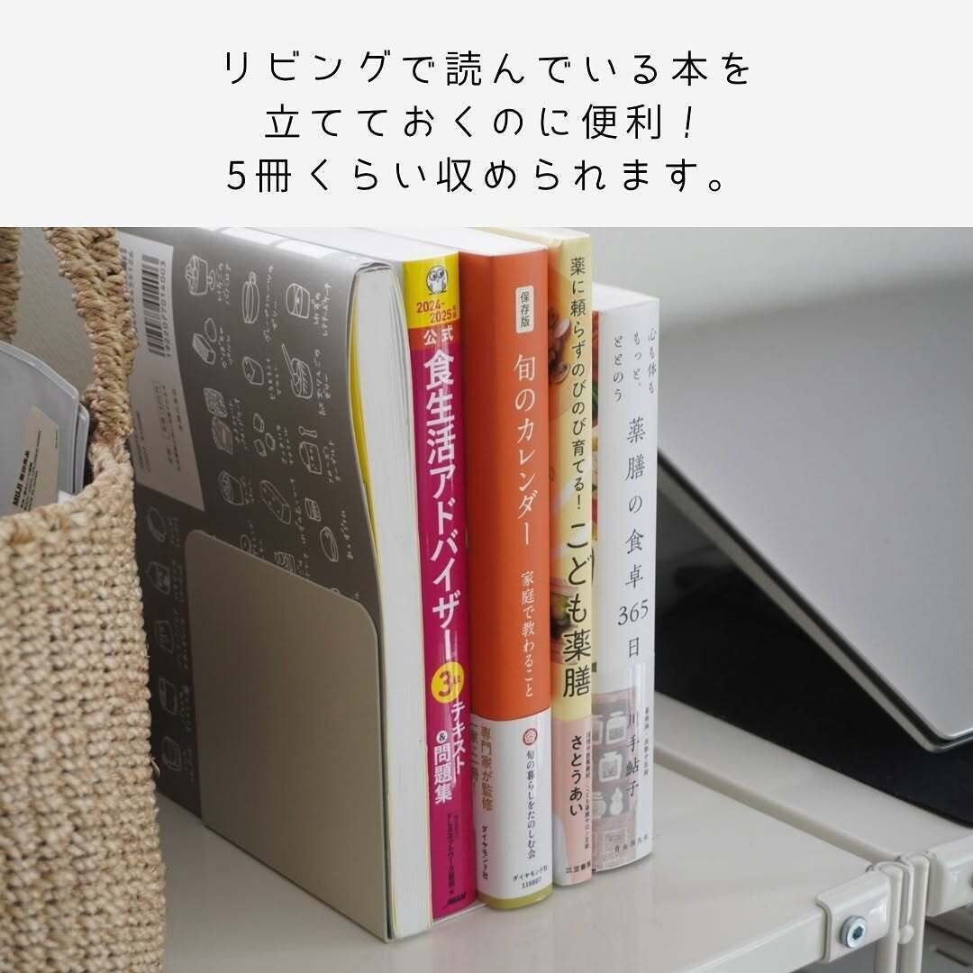 リビングで使うのに便利！「U型ブックスタンド」