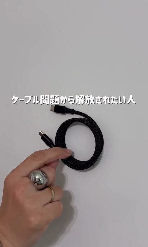 ズボラには最高！SNSでも超話題の「マグネットケーブル」