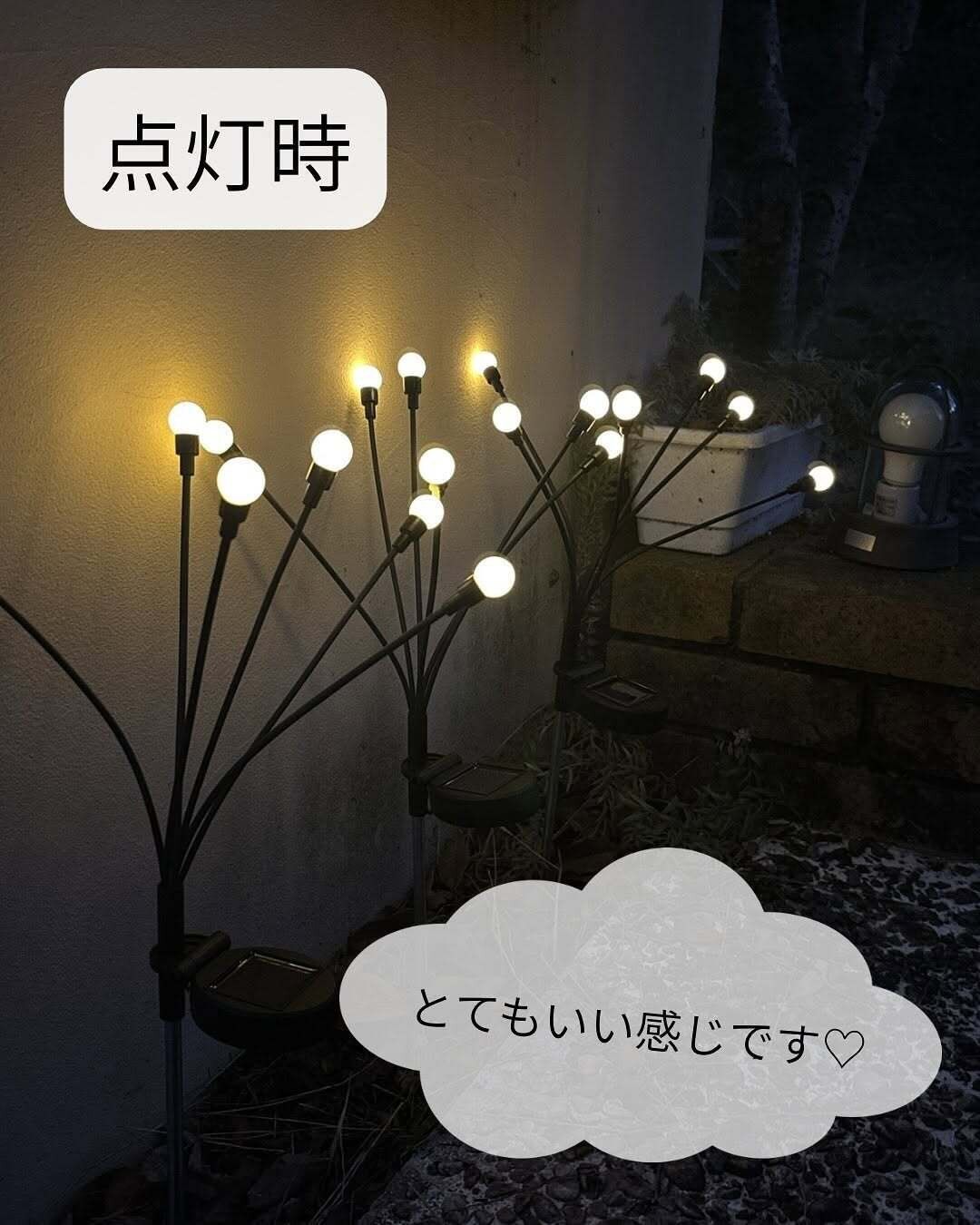 話題のポンポン可愛いガーデンライト！「デザインソーラーライト」