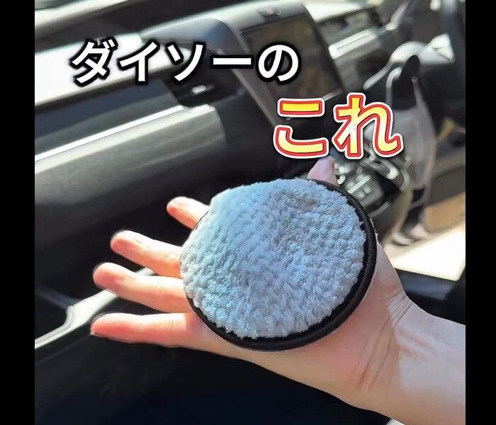 【ダイソー】やっぱり最強！メイク落としパフ