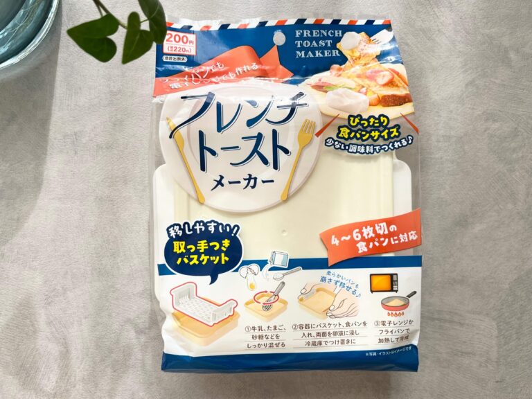 「こんなに手軽に作れるの!?」「考えた人、天才！」ダイソーの材料を無駄にしないワザありキッチングッズ