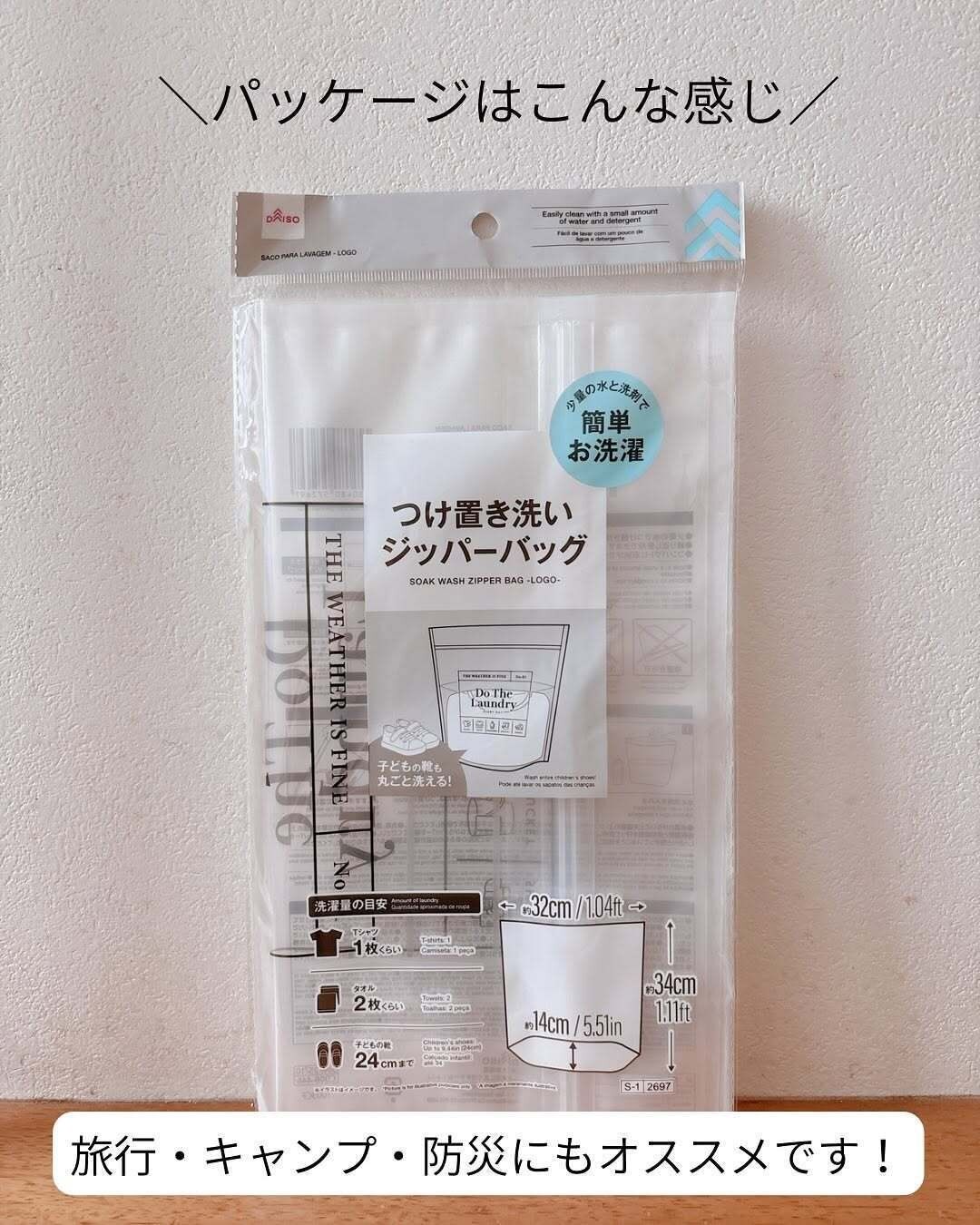 家事のプチストレスを解消してくれる!「つけ置き洗いジッパーバッグ」