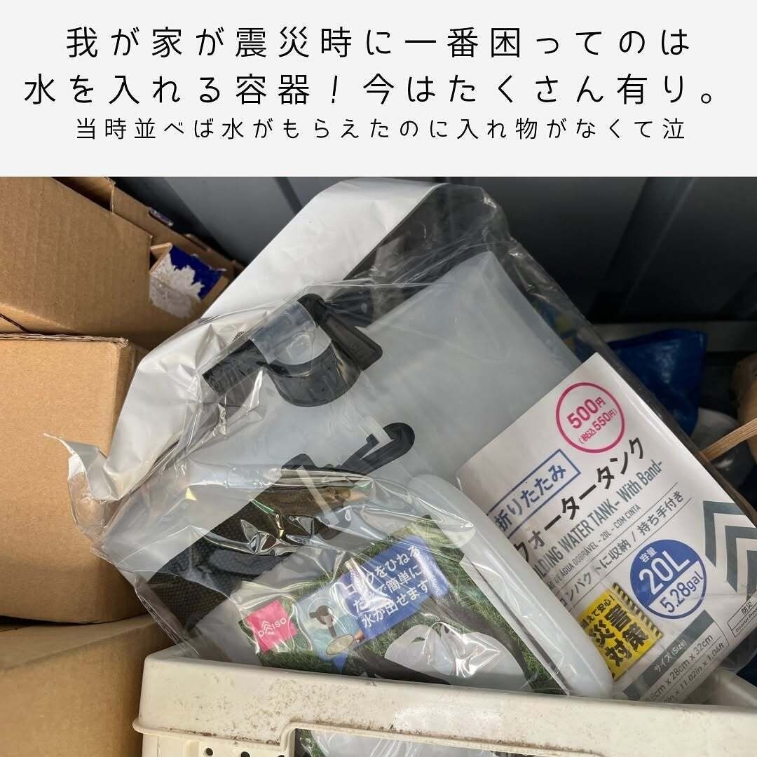 災害時に使える!「非常用給水バッグ」