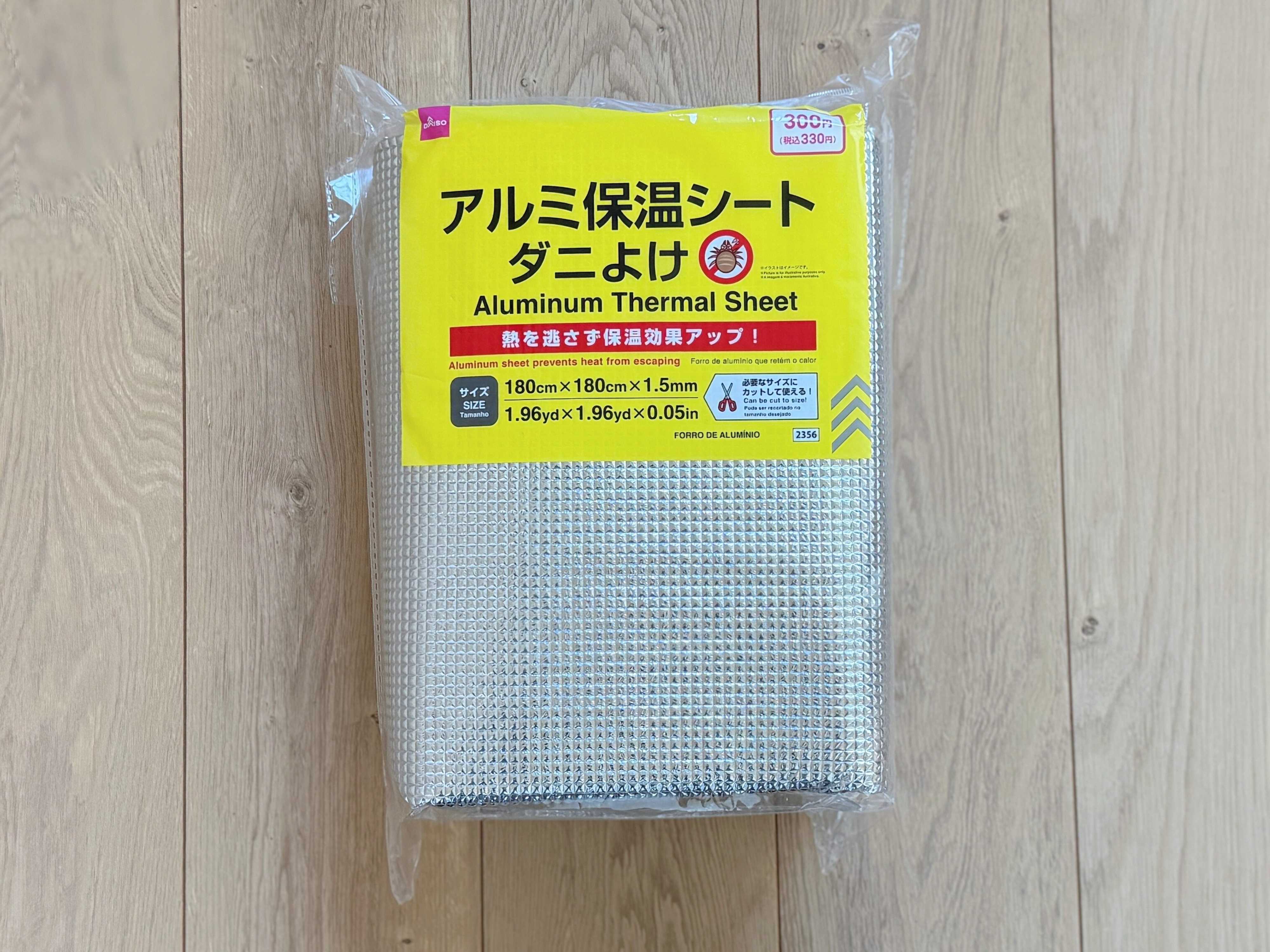商品情報:「アルミ保温シートダニよけ」