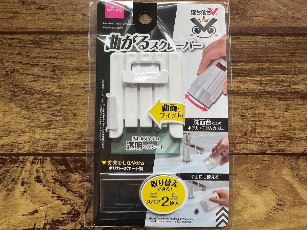 カーブにもピタッとフィット!「曲がるスクレーパー」