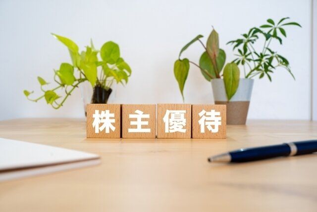 株主優待と書かれた積み木と観葉植物