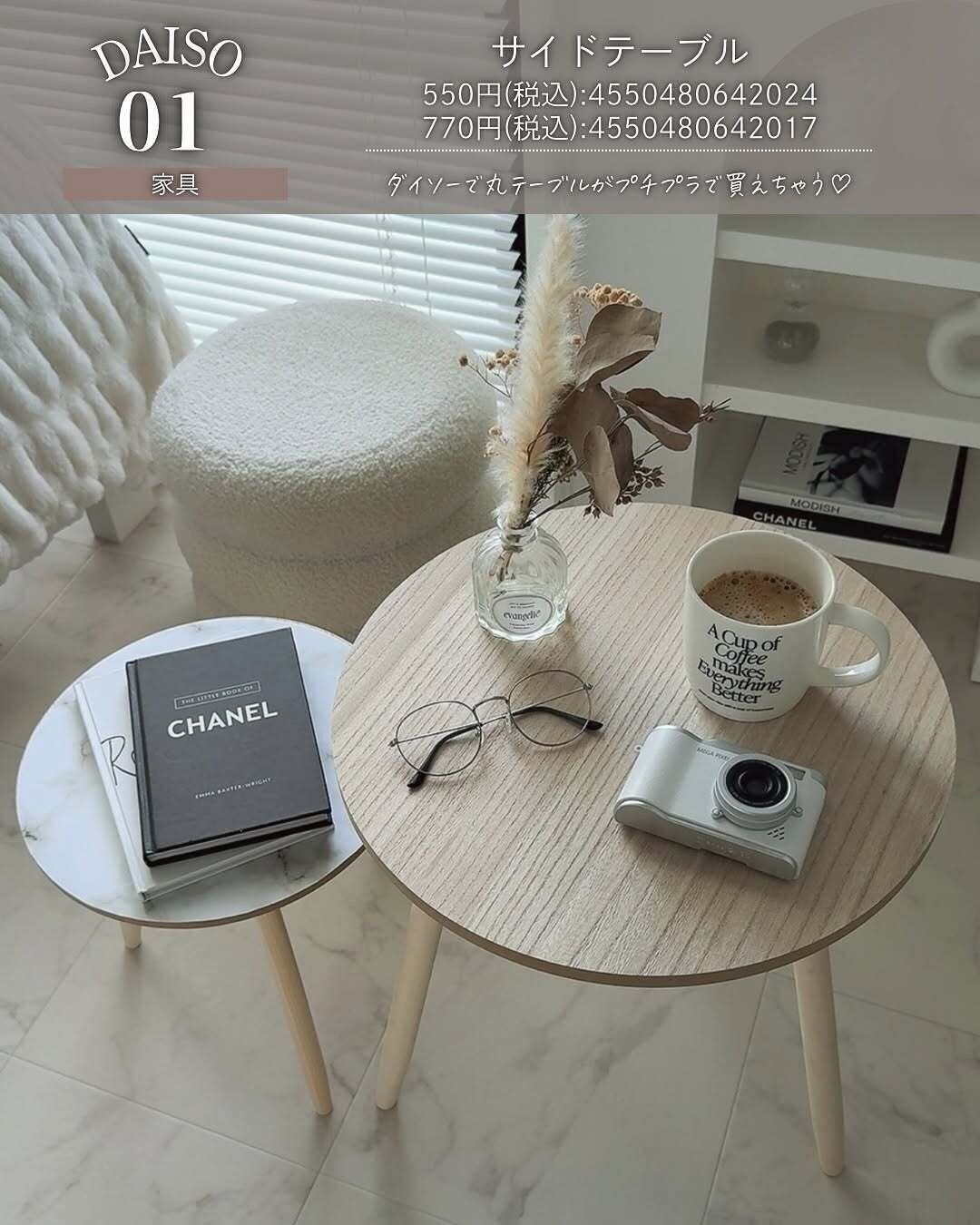 ダイソーの進化すごすぎます!コスパ最強で高見えな「サイドテーブル」