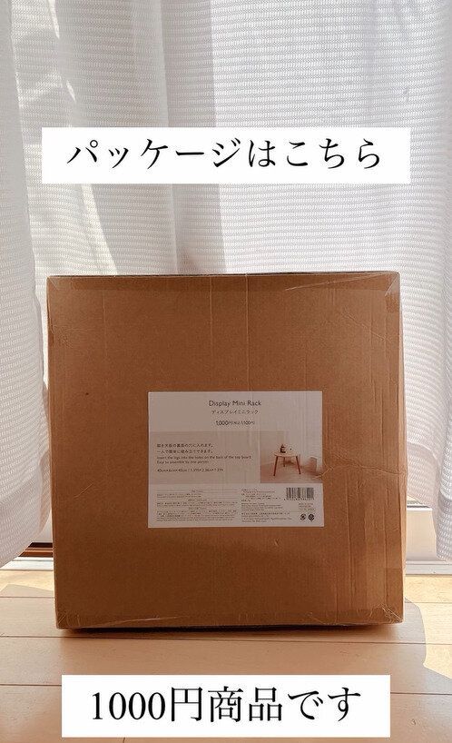 ダイソー姉妹店のスリーピーでも!「ディスプレイミニラック」