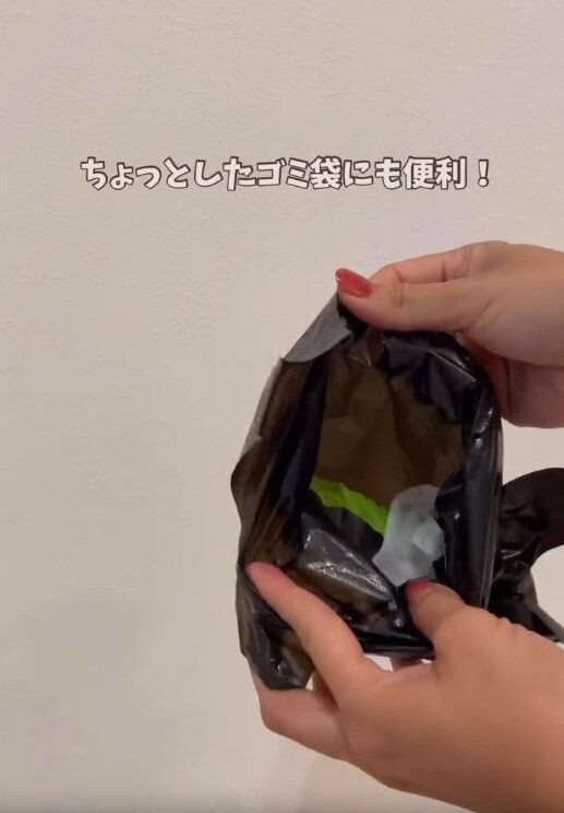 【セリア】ちょっとしたごみ袋がわりとしても使える