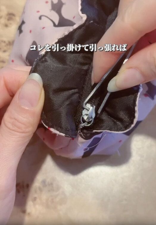 【セリア】壊れたたファスナーの開閉にも便利