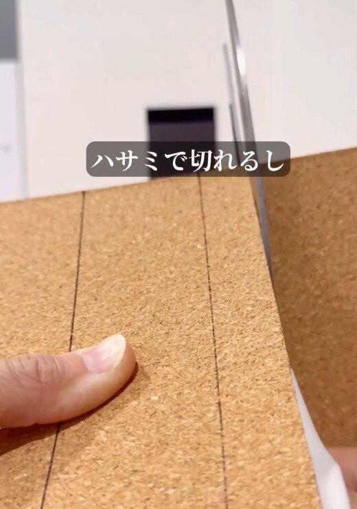 【ニトリ】はさみで簡単にカットできる