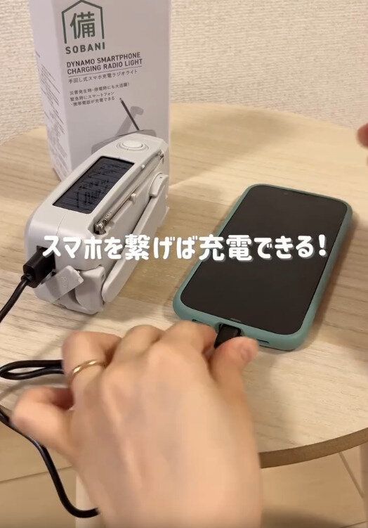 【3COINS】ソーラー充電でスマホのバッテリー切れも安心