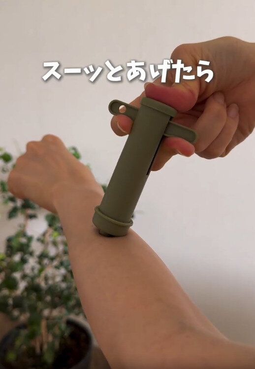 【ダイソー】患部に当ててレバーを引くだけ