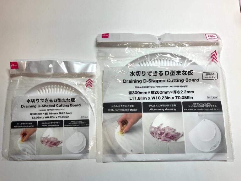 【ダイソー】超便利！100均マニアが太鼓判！買って損なしキッチングッズ3選