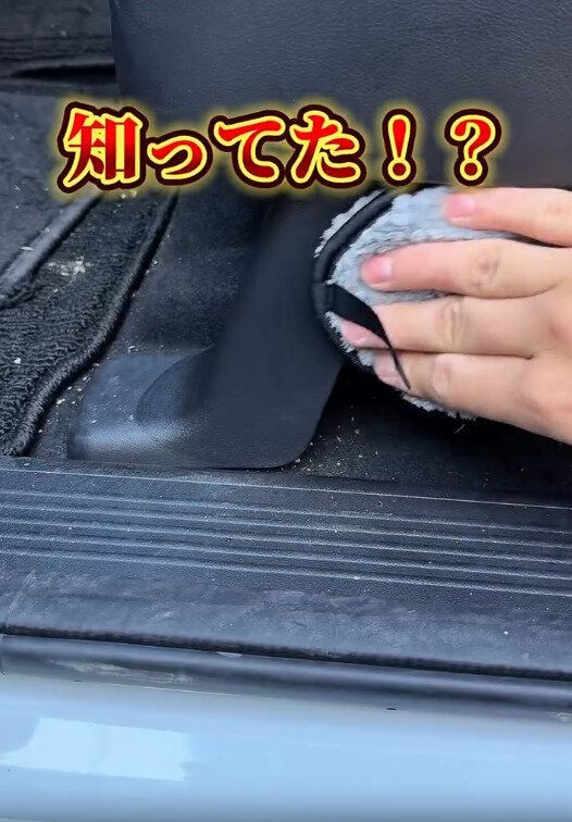 【ダイソー】優しく擦るだけで車内がピカピカ