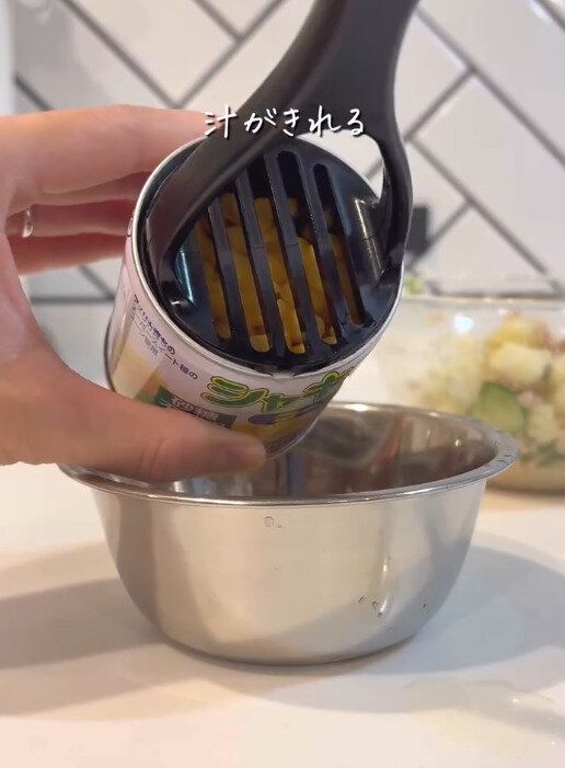 【セリア】コーン缶の汁切りにもぴったり