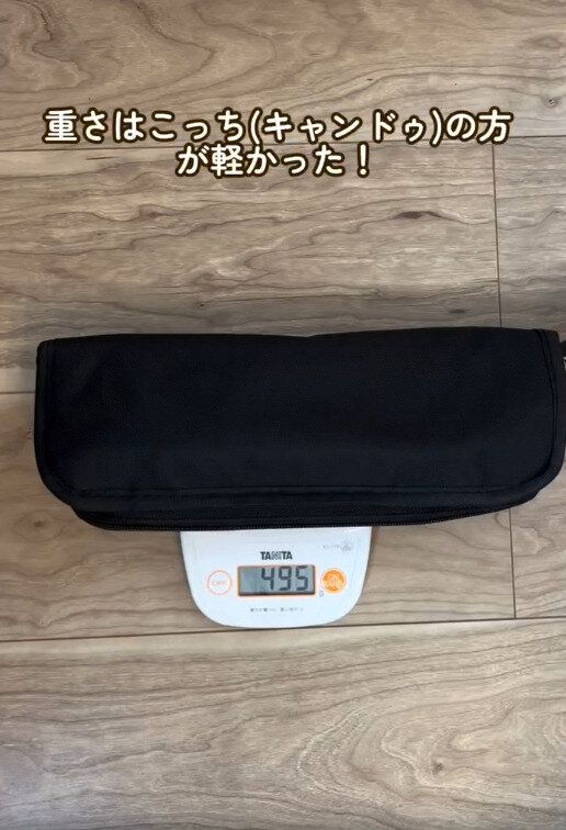 【キャンドゥ】重さは500g以下で持ち運びも大助かり