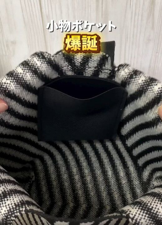 【キャンドゥ】簡単に小物ポケットが爆誕!