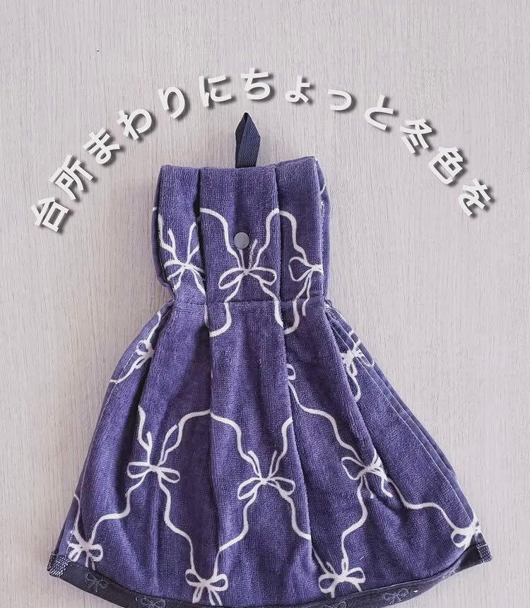 タオルも冬仕様