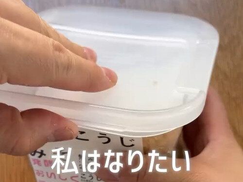 片手で使える便利アイテム！【セリア】「だいたいの味噌と合う」味噌のフタのご紹介