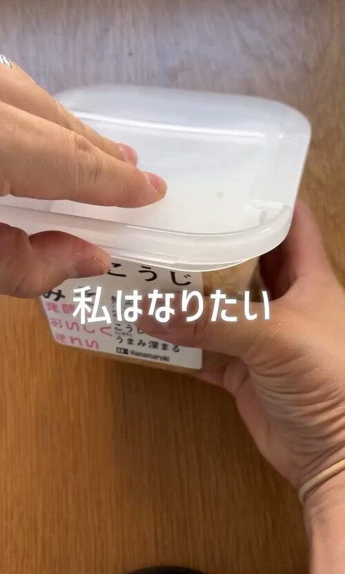 羨ましいくらい、だいたいの味噌と合う！「味噌のフタ」