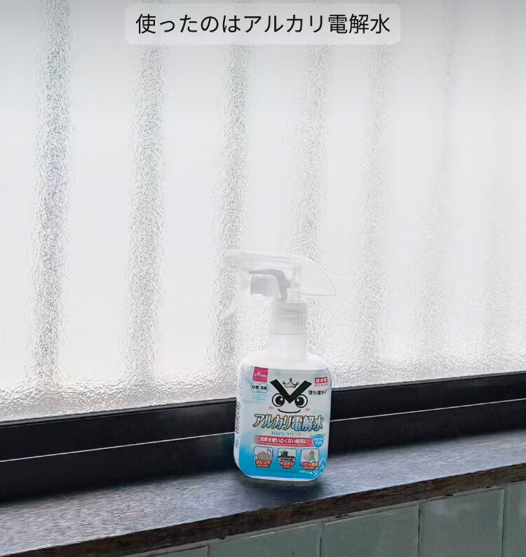 アルカリ電解水