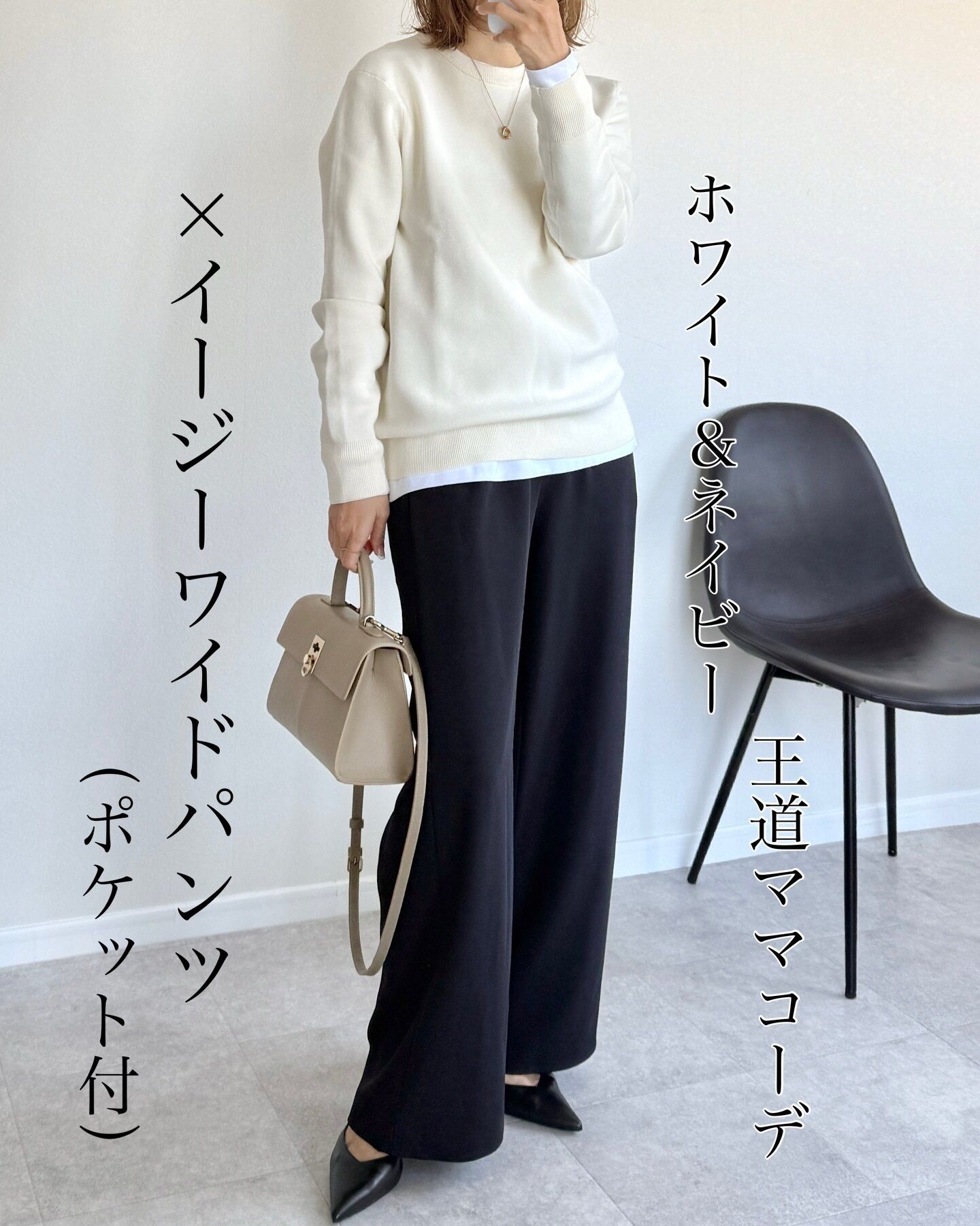 【ユニクロ】帰省や大掃除、新年の挨拶…年末年始に頼れる“40代向け”冬の着回し5大アイテム