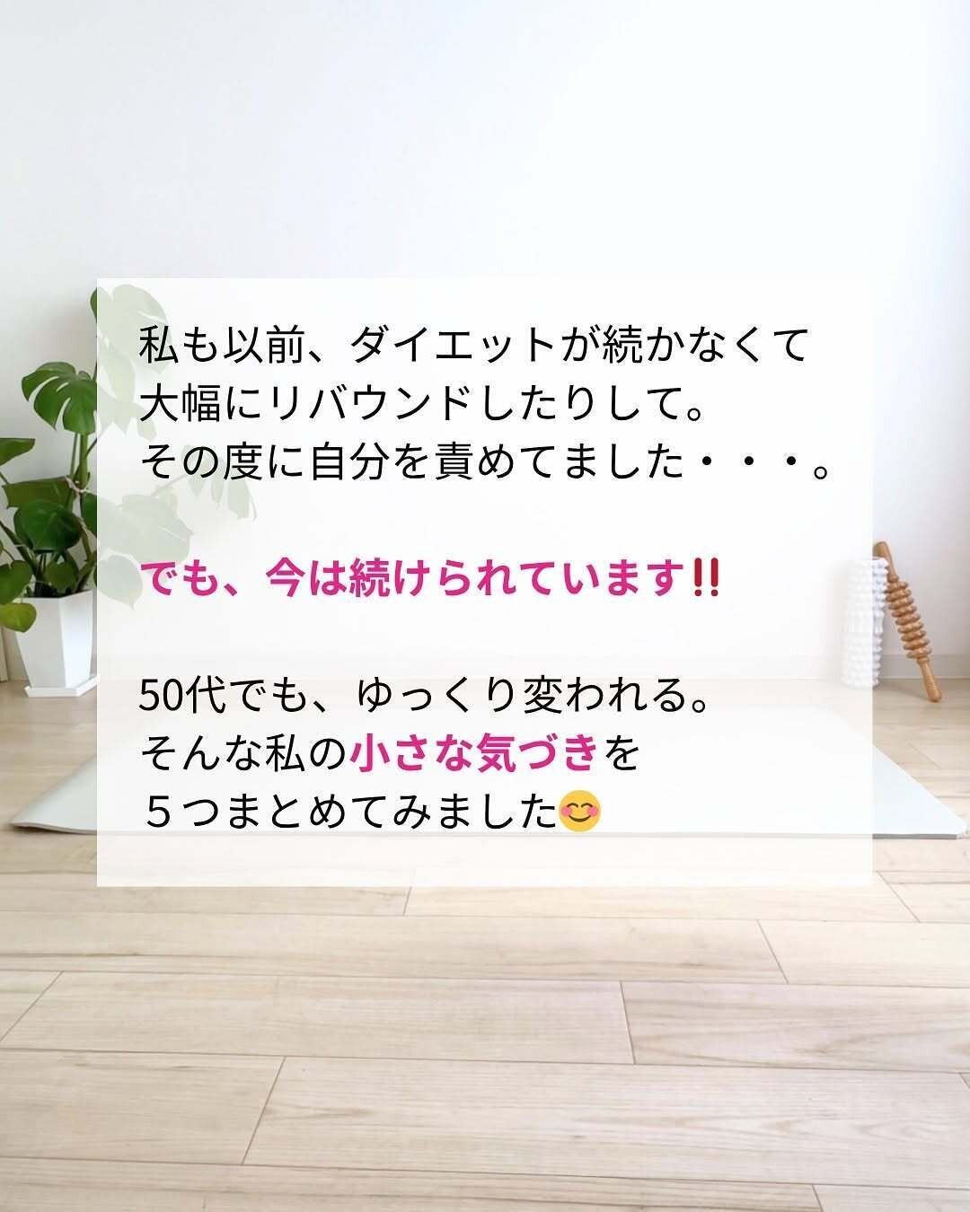 ダイエットが続かない…