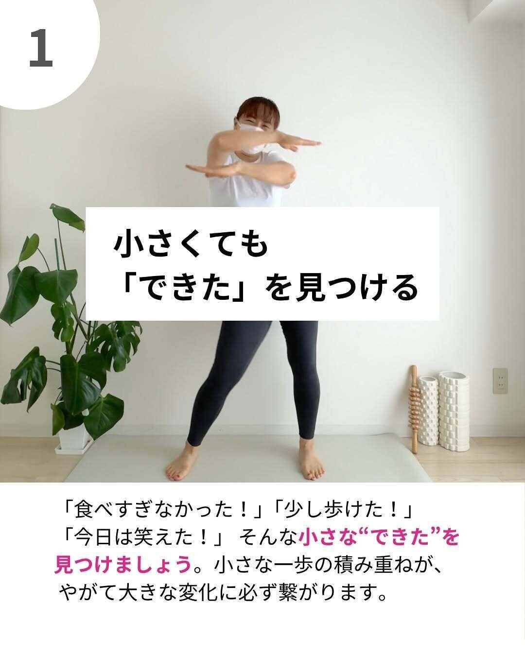 小さな「できた」を見つける