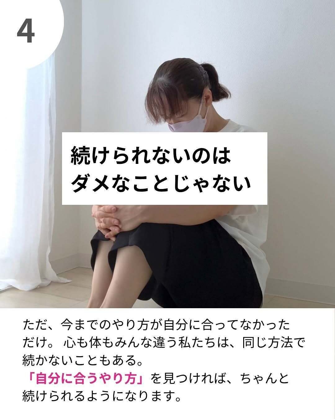 続けられないのはダメじゃない