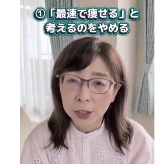 その考え、やめましょう