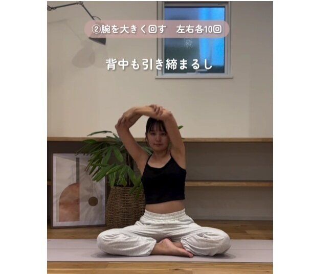 腕を大きくまわす