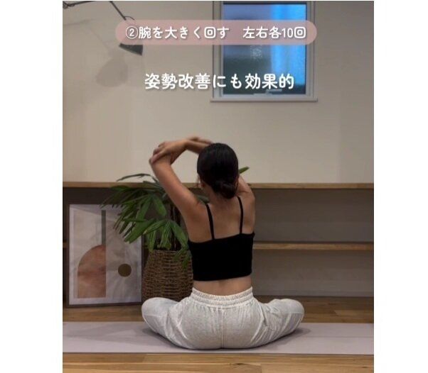 腕を大きくまわす