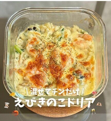 混ぜてチンだけ！