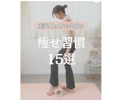 小さな痩せ習慣