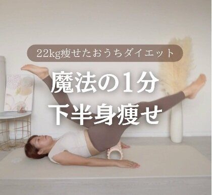 まずは1分がんばろう