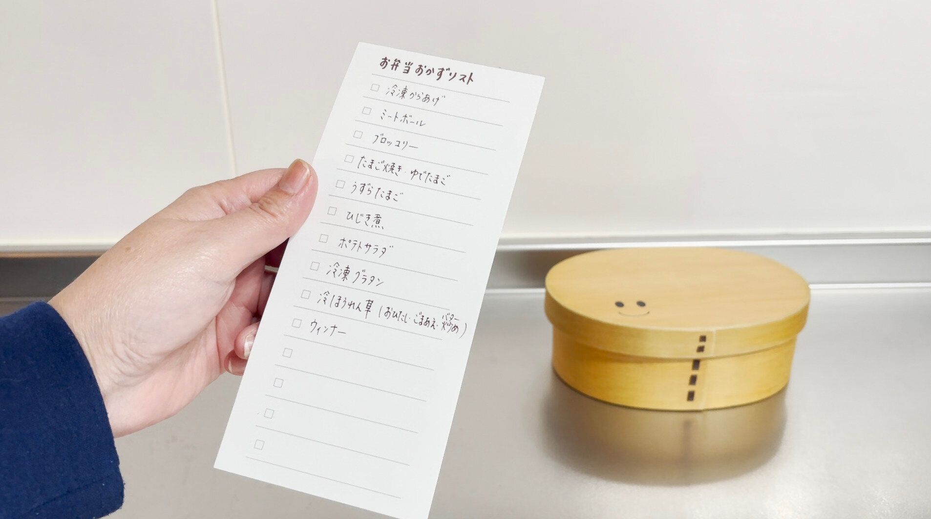 お弁当おかずリストから選ぶ