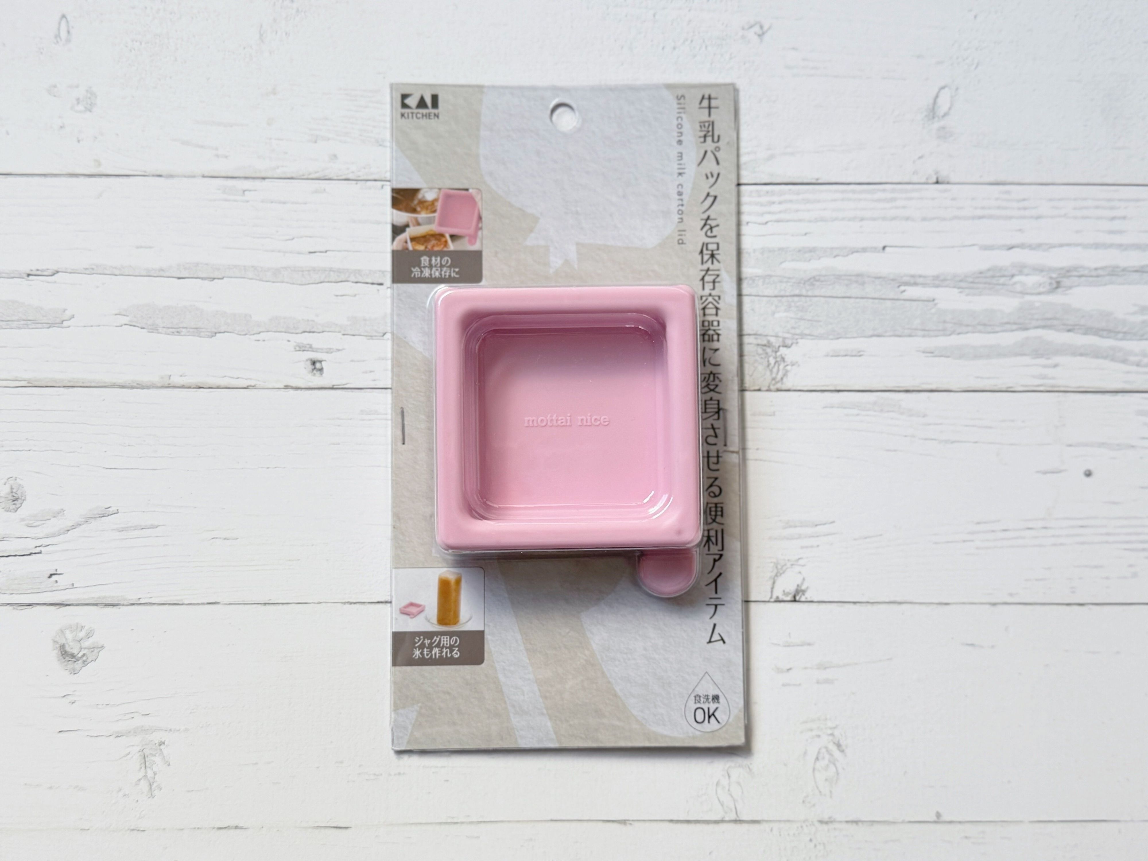 牛乳パックは「保存容器」として使える!