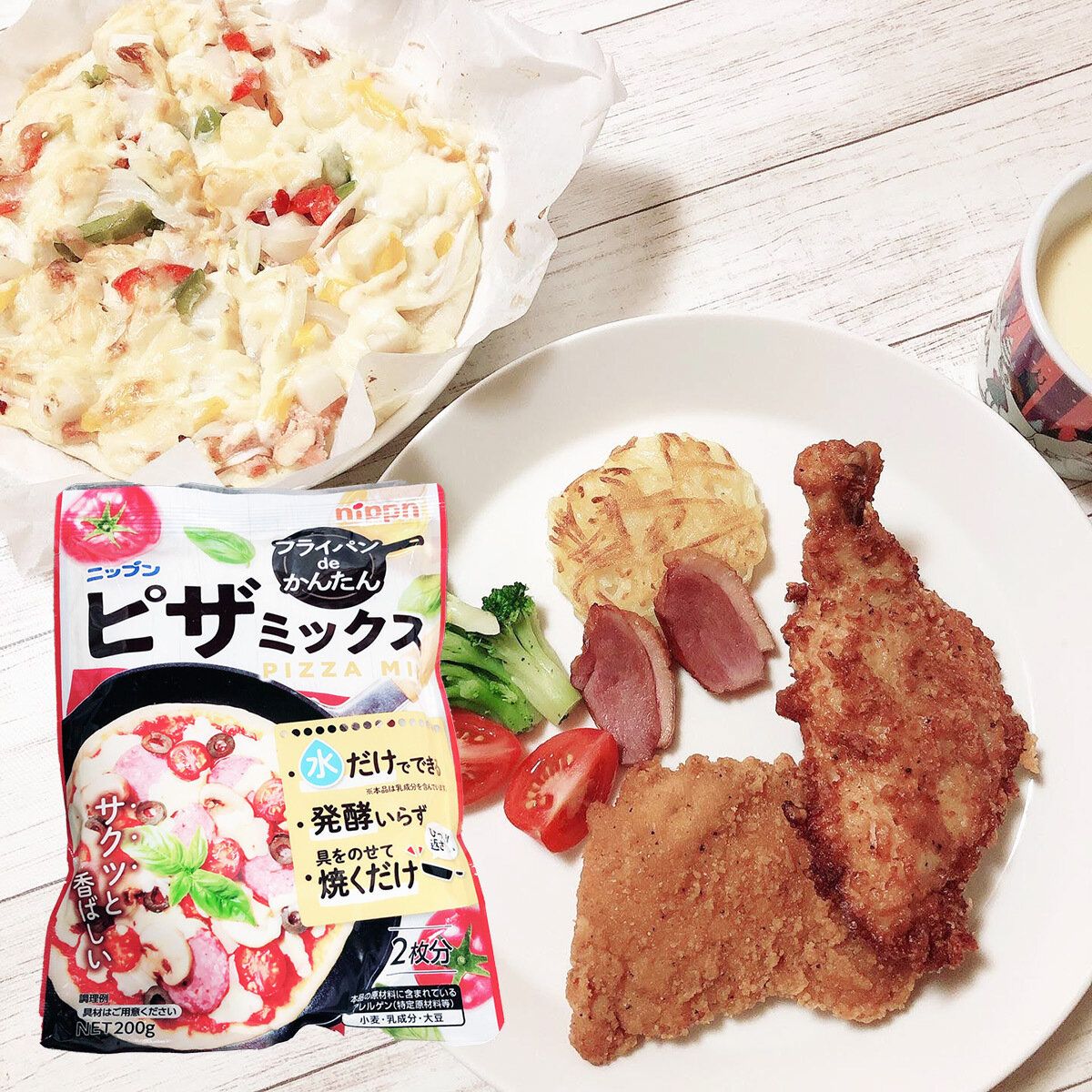 ピザミックスを使って