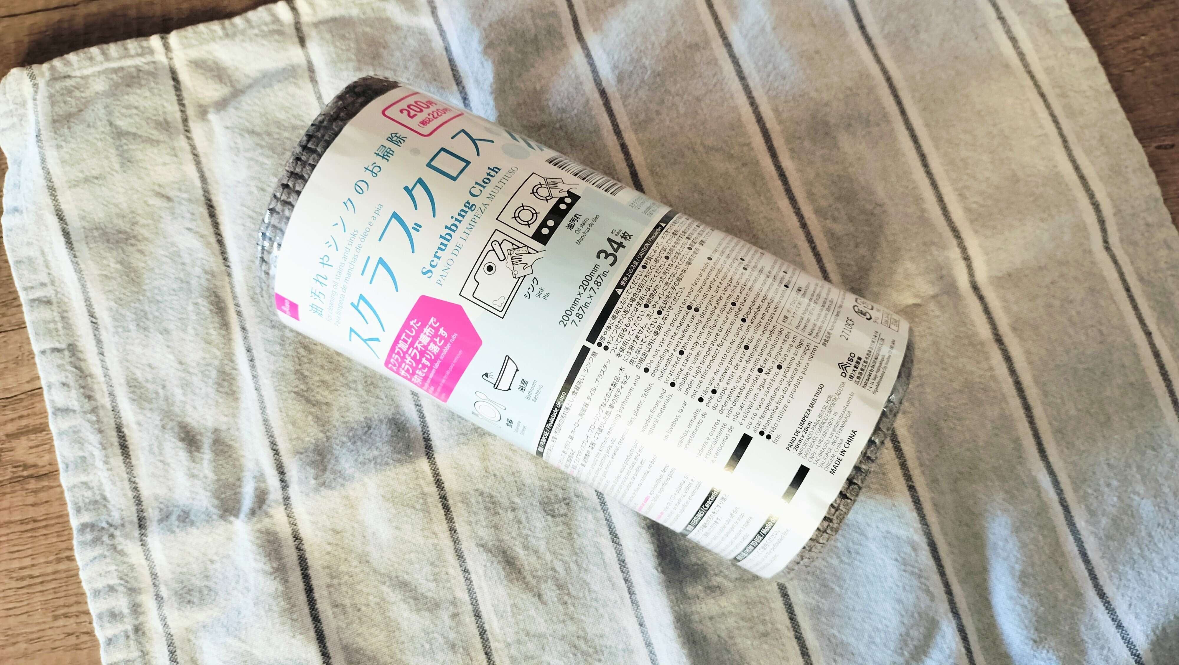 スクラブクロス