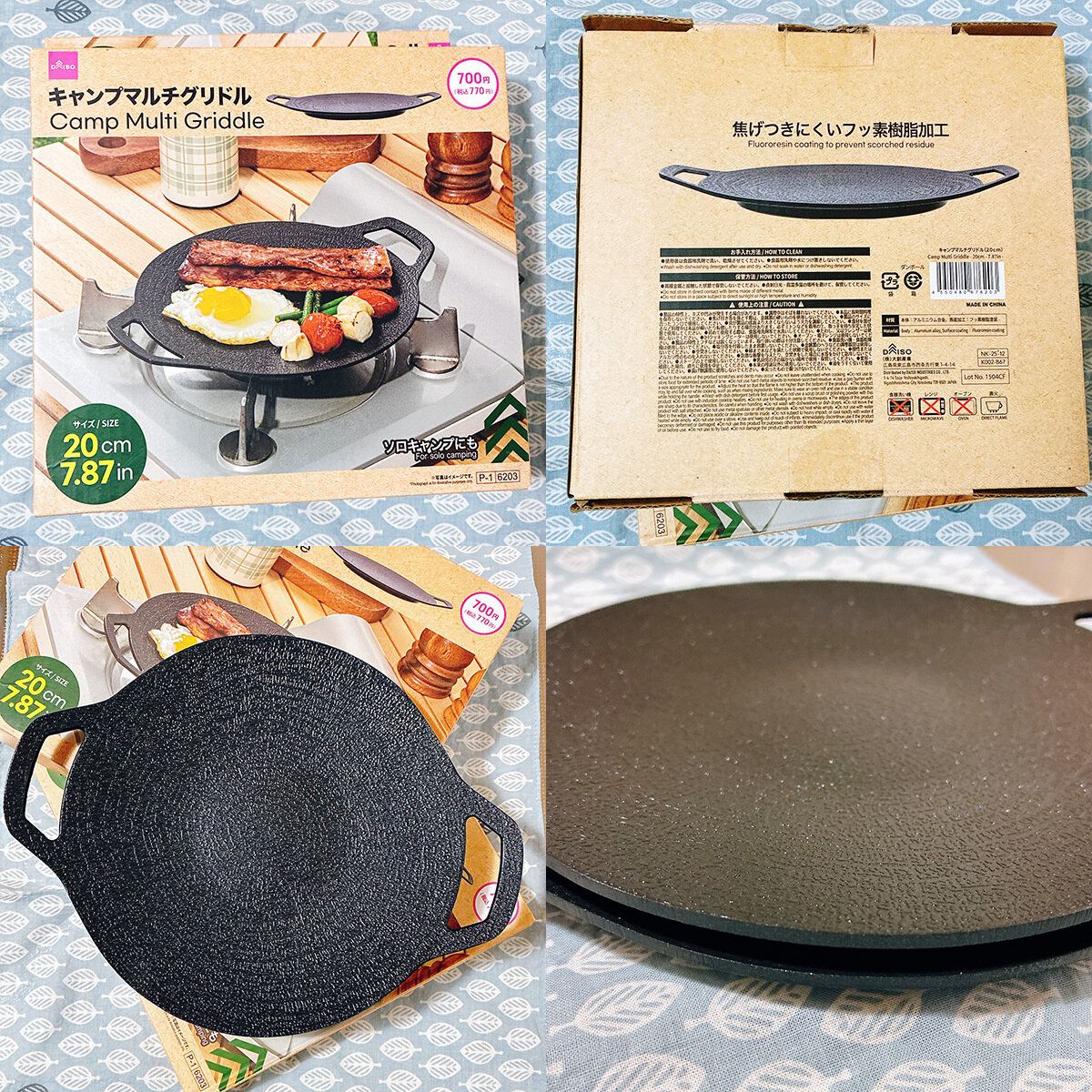 キャンプマルチグリドル