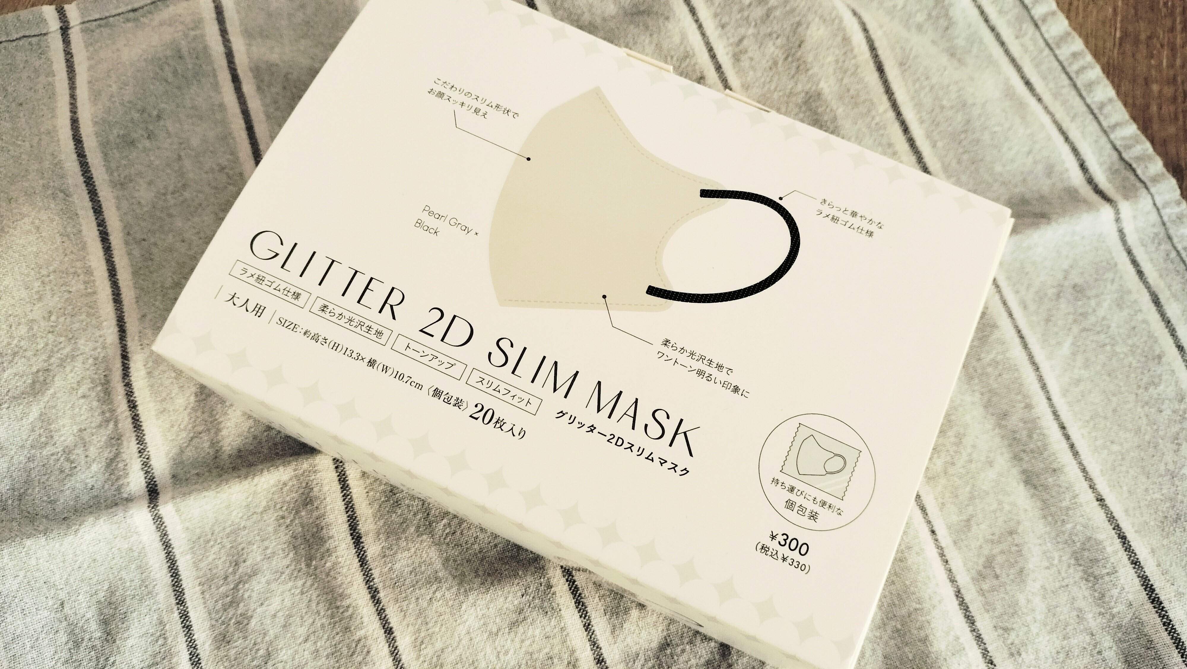 新発売のグリッター2Dフィットアップマスク