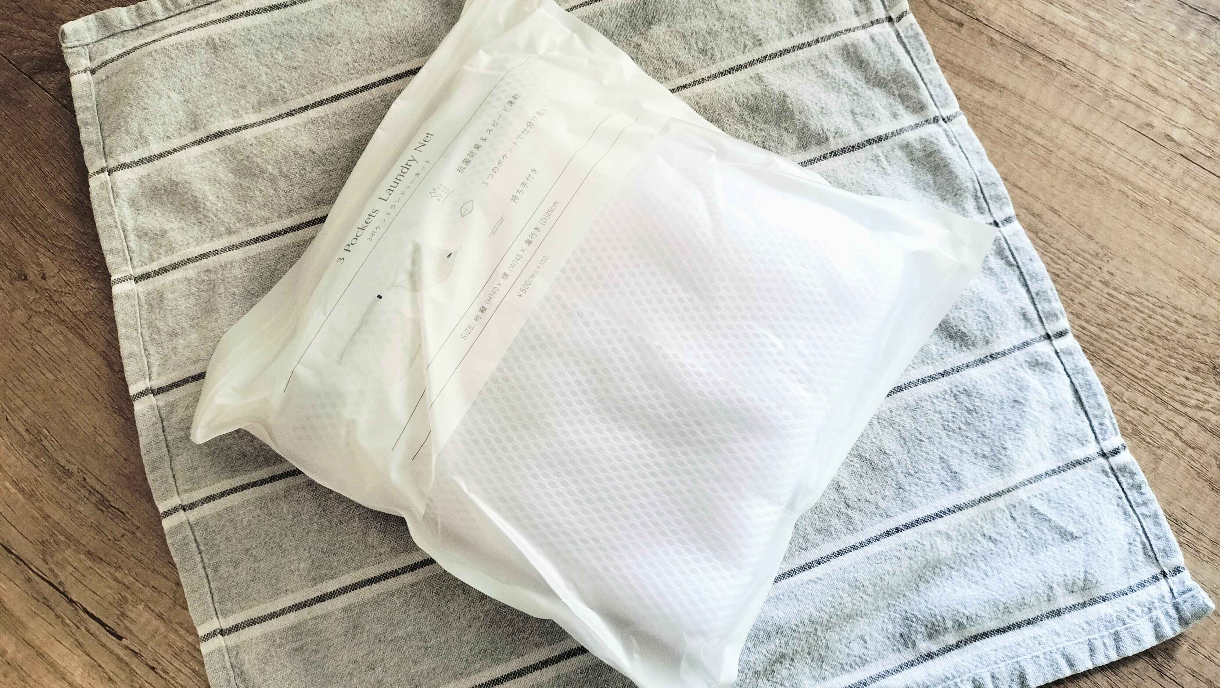 3ポケットランドリーネット