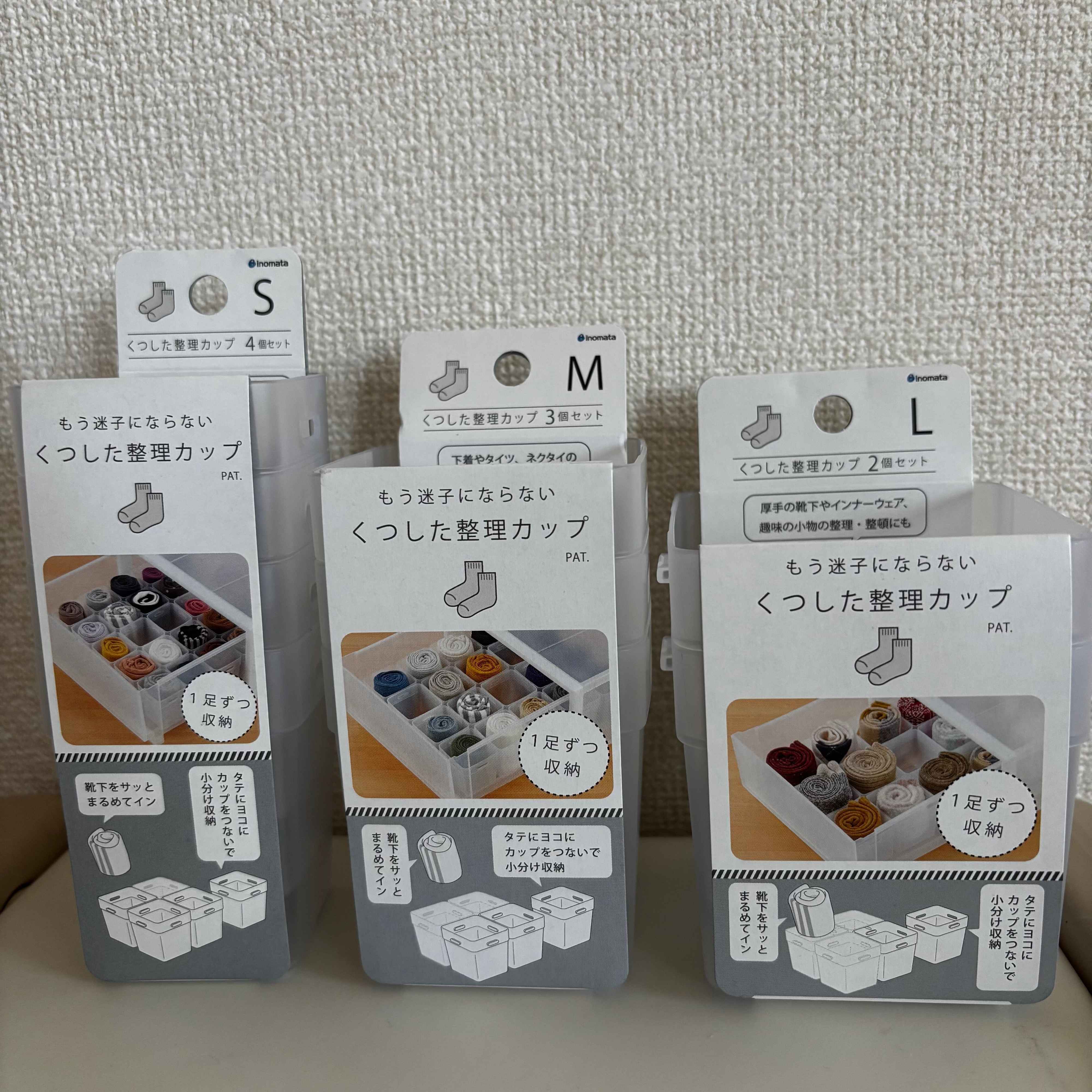 くつした整理カップ