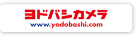 ヨドバシカメラ