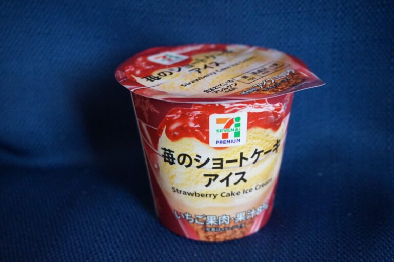 ケーキみたいなアイス？【セブンイレブン】苺のショートケーキアイスが完成度高すぎ！