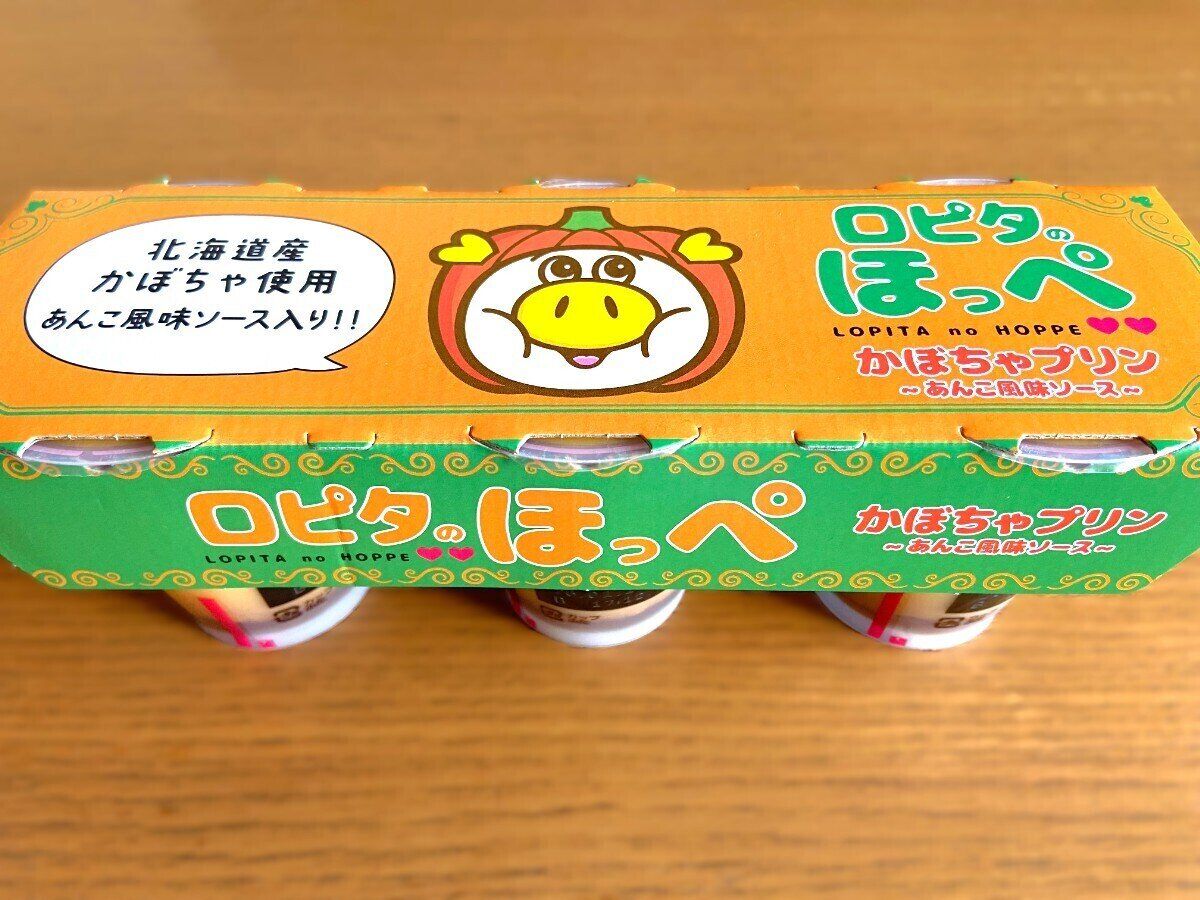 かぼちゃプリン